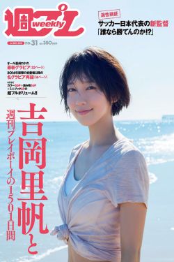 中山美穗